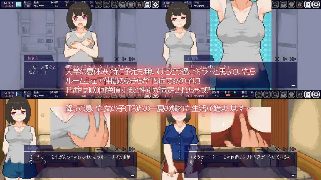 SLG/官中/步兵丨变身夏日：与TS室友的同居生活 Ver1.37 Steam官方中文步兵版【20240825】 游戏截图 4