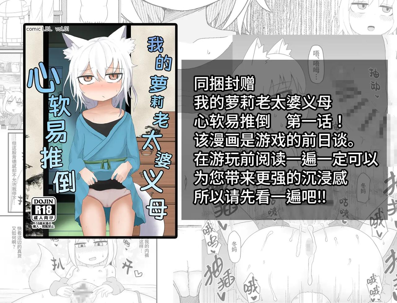 RPG/官中/双端丨萝莉老太婆义母相伴的生活 DL官方中文版+特典漫画集【20230706】 游戏截图 2