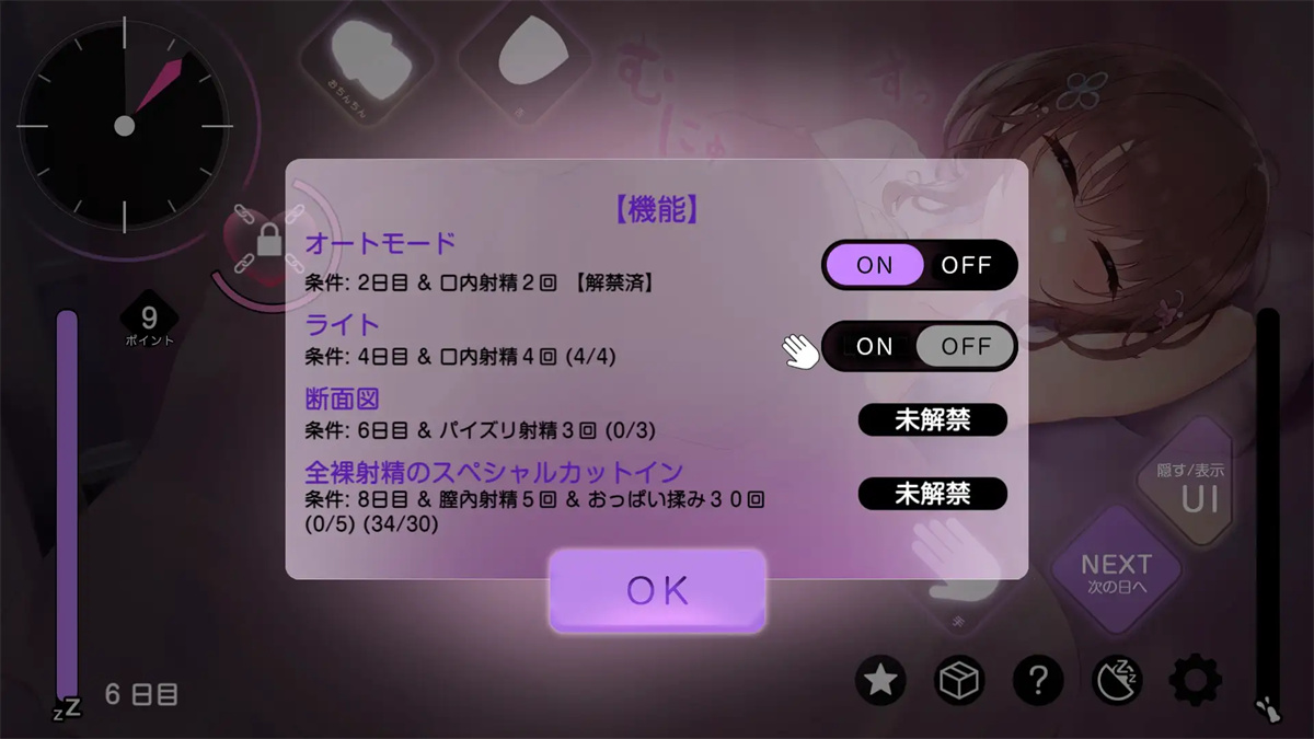 SLG/日语/睡眠奸丨爱偷懒的女高中生_1【20231102】 游戏截图 1