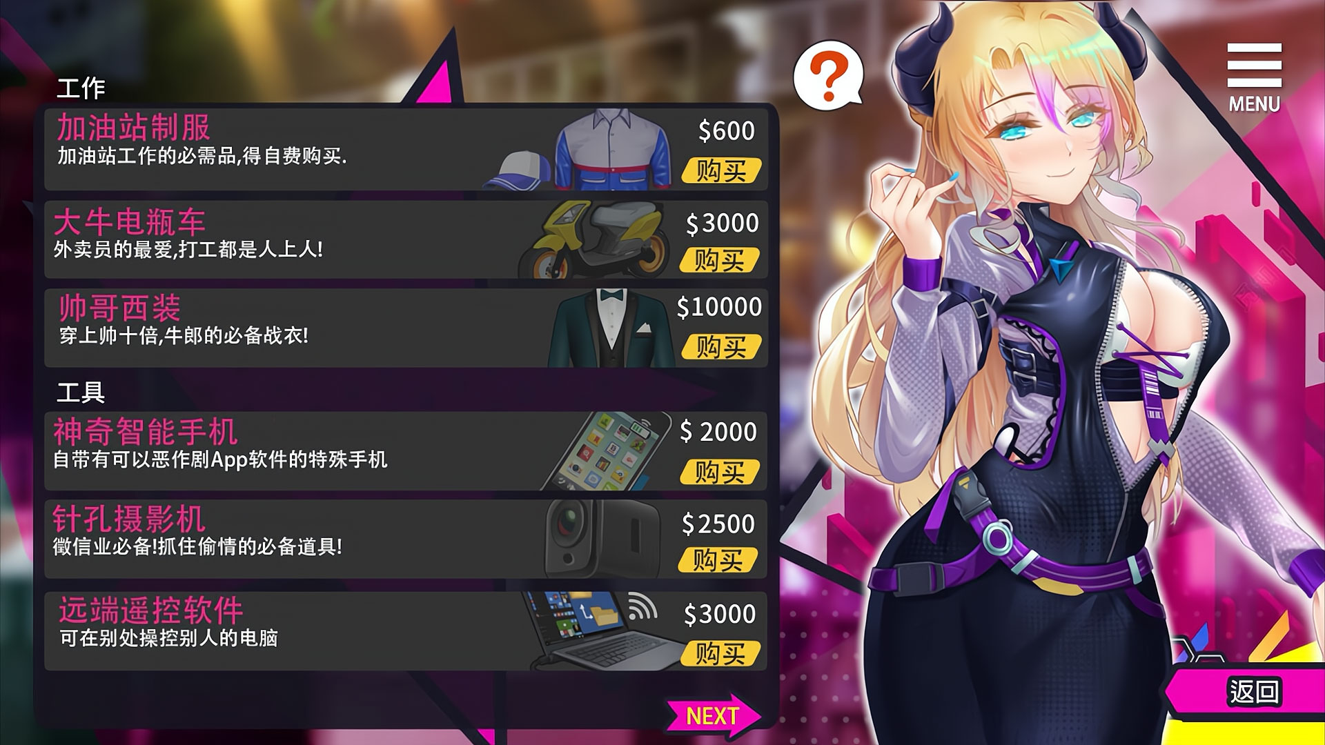 重启的NTR后宫生活 V1.4STEAM官方中文步兵版+画廊全开 游戏截图 4