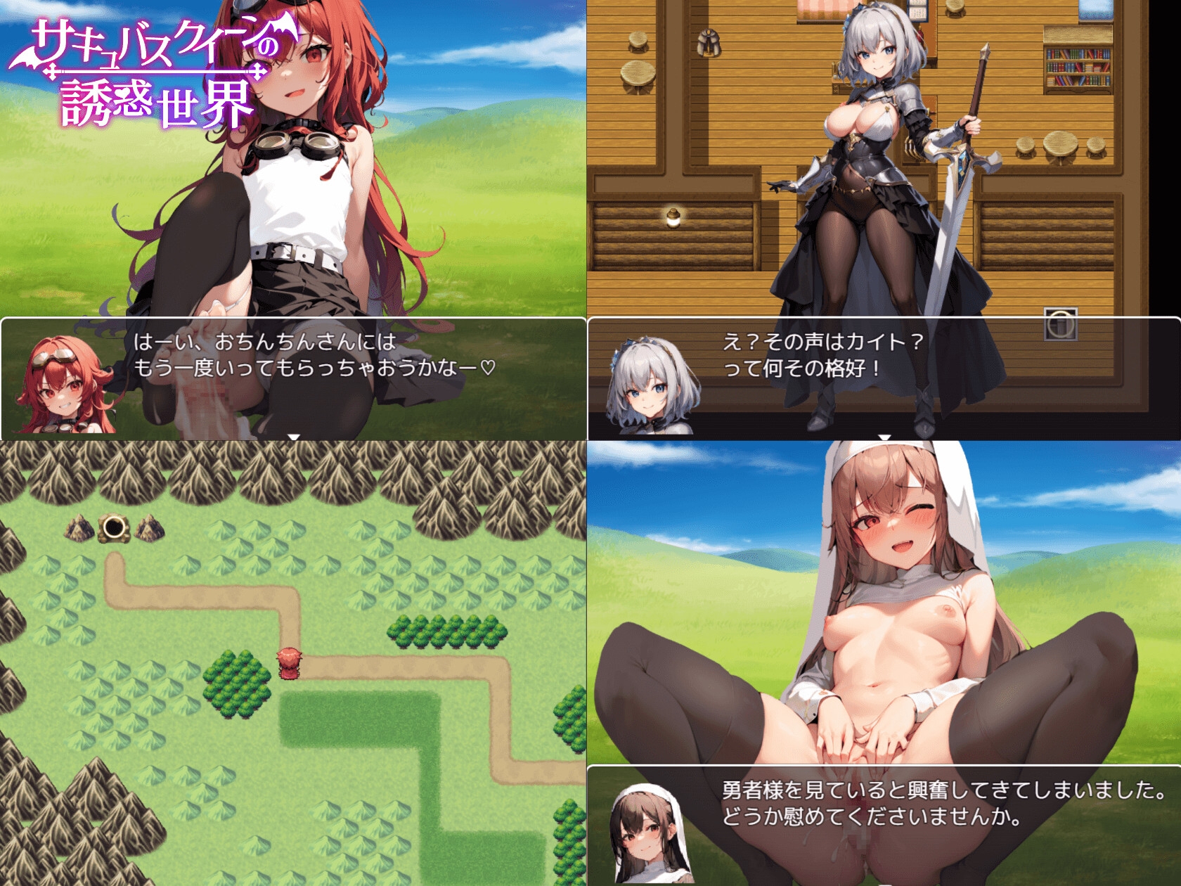 RPG/机翻/新作丨サキュバスクイーンの誘惑世界〜マゾと淫魔とレベルドレイン逆レ●プ〜 【20231102】 游戏截图 6