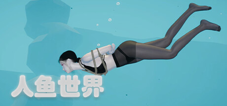 人鱼世界 Build.9687275 STEAM官方中文版【20221118】 游戏截图 8