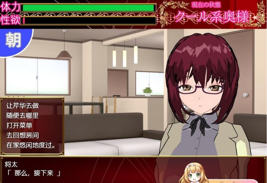 冷酷的美女人妻让人NTR并享受调教的理由！汉化版+CG 游戏截图 1