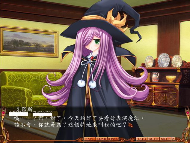 魔法少女 ~未知的天空艾塔提亚~ 游戏截图 3