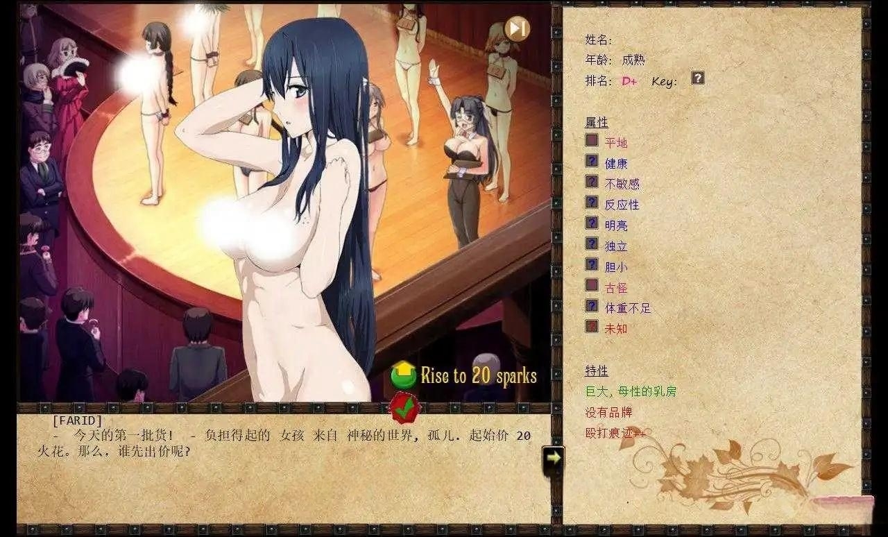 奴隶训练：Jack-HFVer2.0 游戏截图 3