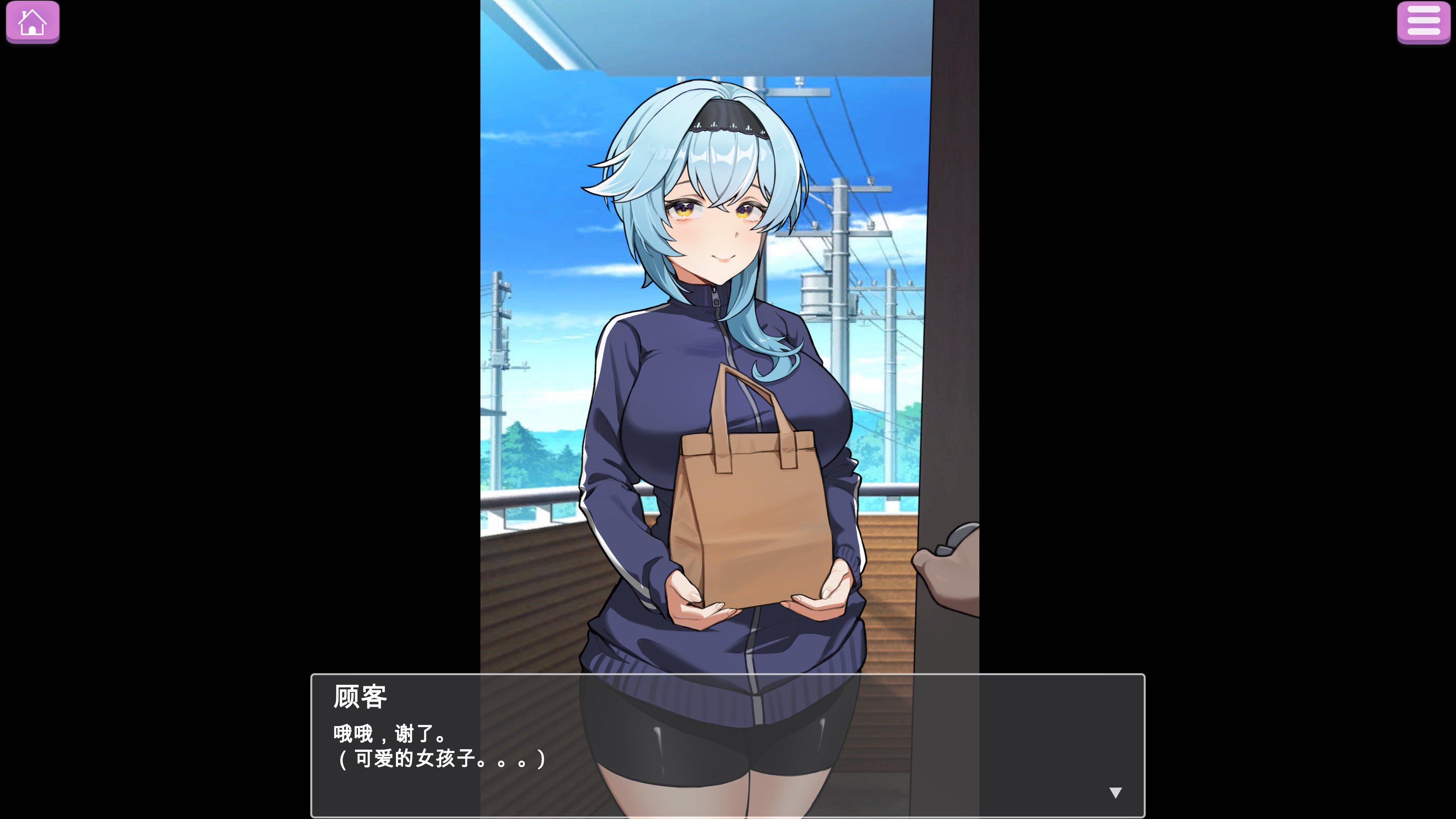 ADV官中/露出/配音丨露出巨乳配達員■ハッカーに付け込まれ■我慢できずに堕ちてしまった~~01月25版【20240129】 游戏截图 5