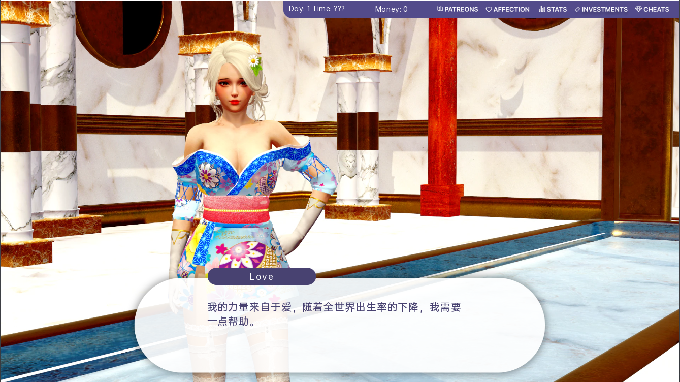 爱的冠军 Love's Champion v0.5.5 Public【20230315】 游戏截图 2