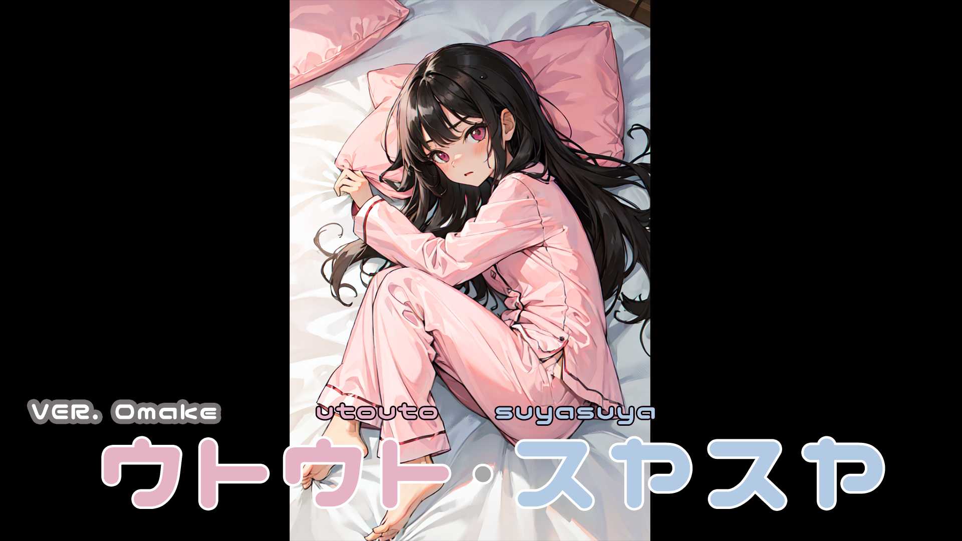睡奸模拟器 ウトウトスヤスヤ V1.11【20230502】 游戏截图 3
