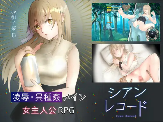 RPG/机翻/新作 | シアン・レコード -落第騎士の姦淫録- 体验版ver1.0.2 【20230513】 游戏截图 5