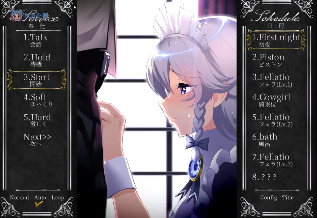 SLG/官中/更新/全程动画オツトメ咲夜さん Ver1.2+MP4视频集【20231125】 游戏截图 7