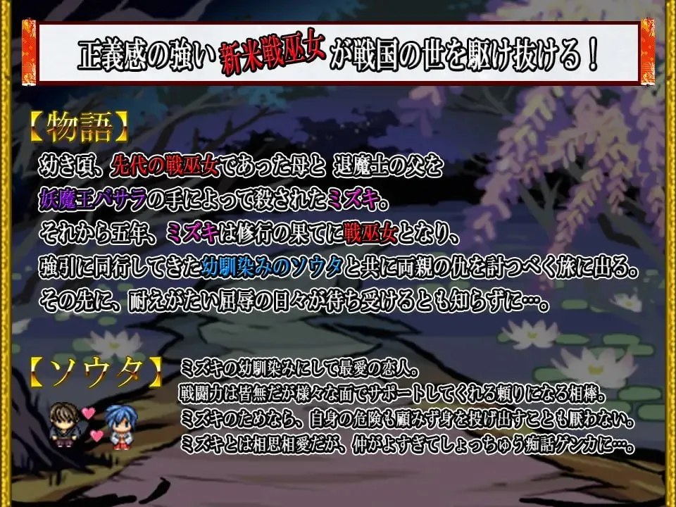 RPG/精翻/PC丨 戦巫女ホノカ―愛する彼氏のために、ゲスオヤジと契りを結ぶ女退魔士― v1.46 【20241125】 游戏截图 1