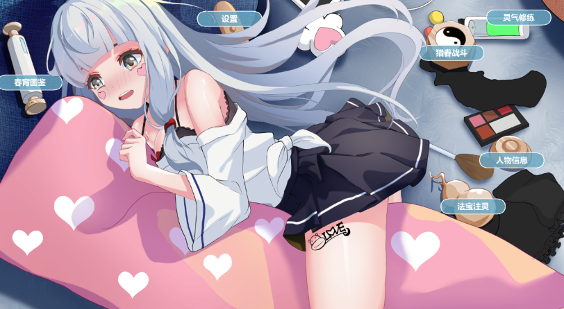 春宵少女 Spring X Elixir Bui.10964475【20230502】 游戏截图 1