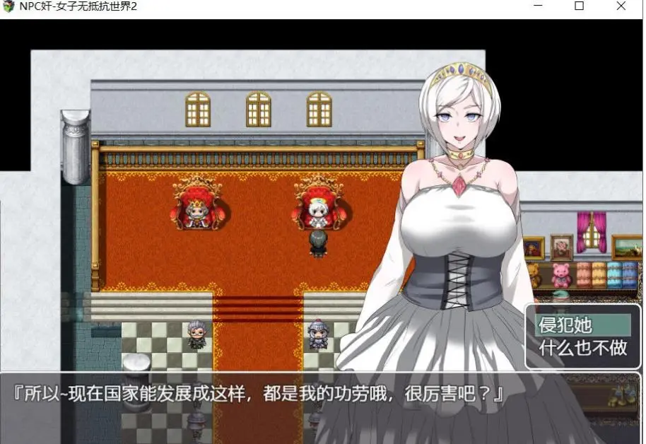 探索RPG/汉化 | NPC歼2:随意侵犯无抵抗女孩子的世界2!精翻汉化版【20230514】 游戏截图 8