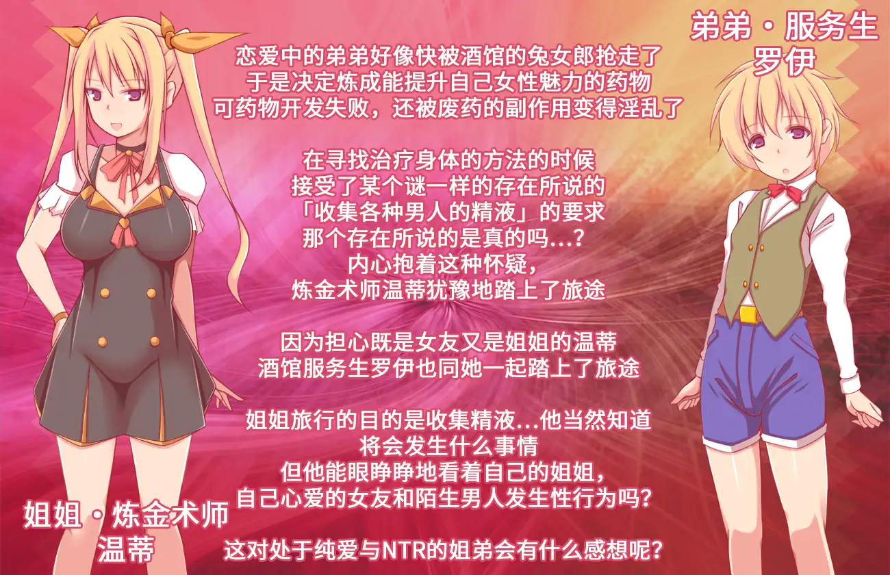 RPG/汉化丨姐姐炼金术师艾尔莎的少年吞食精液任务 V1.0+存档【20240909】 游戏截图 4