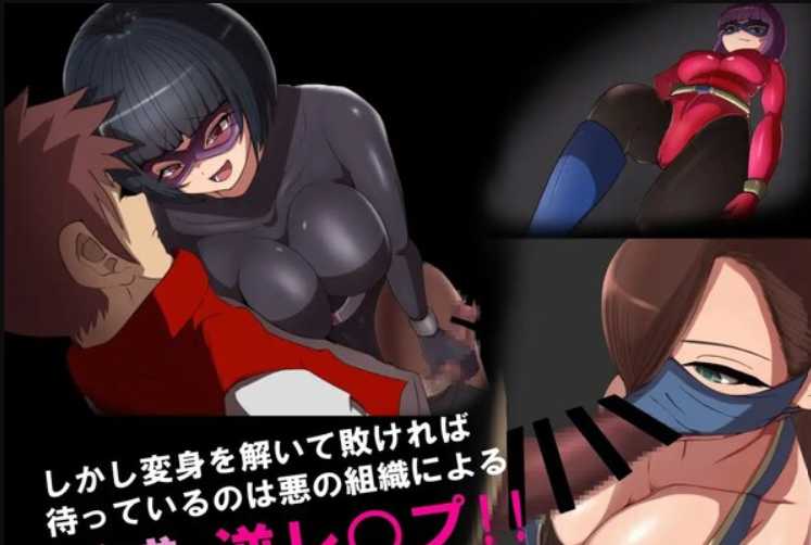 【RPG/汉化/双端】恶之女干部任务2 ～英雄全面失利/悪の女幹部クエスト2 ～ヒーロー完全敗北 V2.00 黑猫汉化版 游戏截图 1