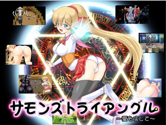 サモンズトライアングル Ver.1.13 BUG修复版【20221118】 游戏截图 2
