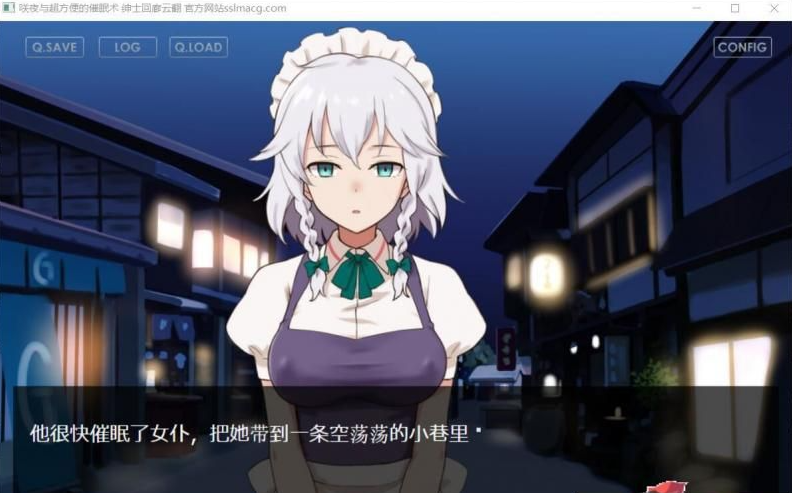 咲夜和超方便的催眠术【20230315】 游戏截图 2