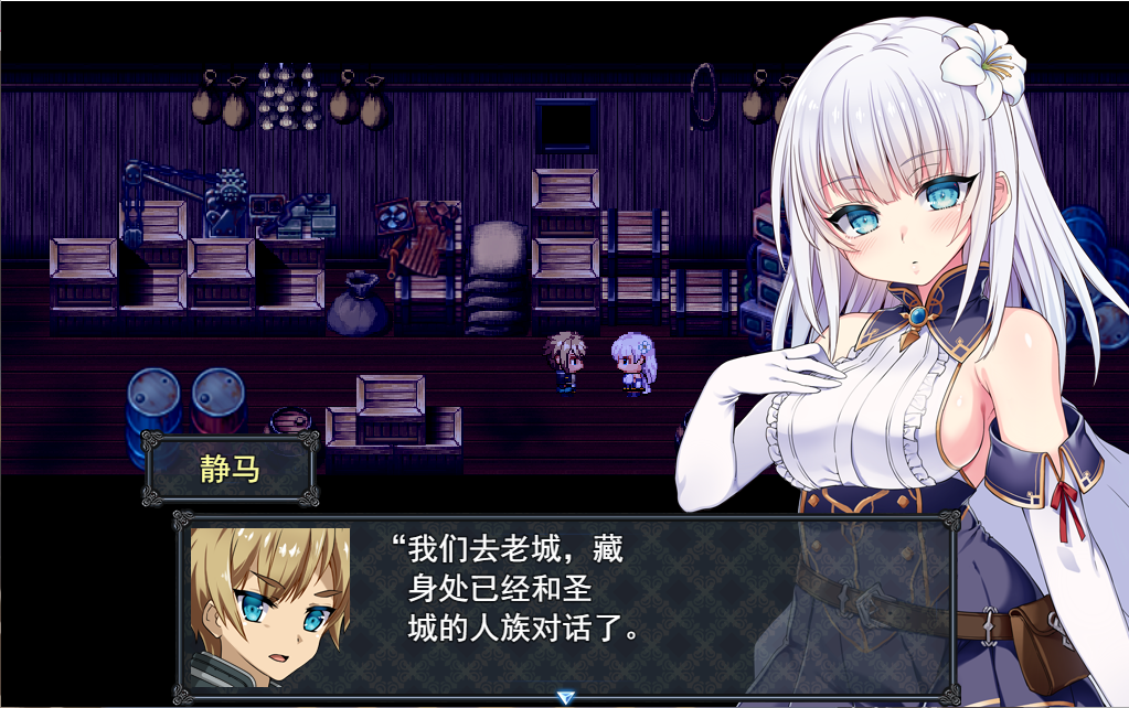 RPG/机翻 | 苍红的圣女/ メルフィアス 蒼紅のヴァージェ V2体験版【20230513】 游戏截图 5