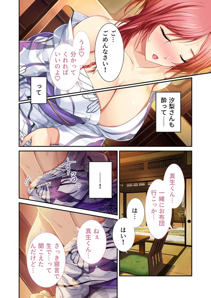 SLG+ADV/AI智能翻译丨再婚妈妈：は～とふるママン新汉化【20231022】 游戏截图 4