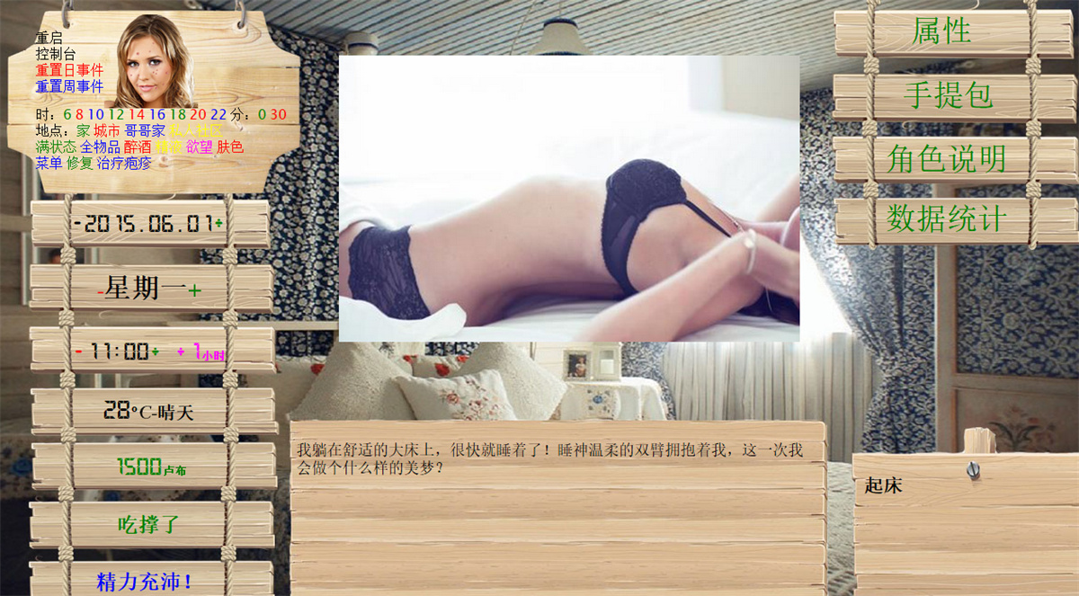 欧美SLG汉化真人丨 索尼娅的乡村生活0.25 汉化作弊版V201208+攻略【20231112】 游戏截图 1