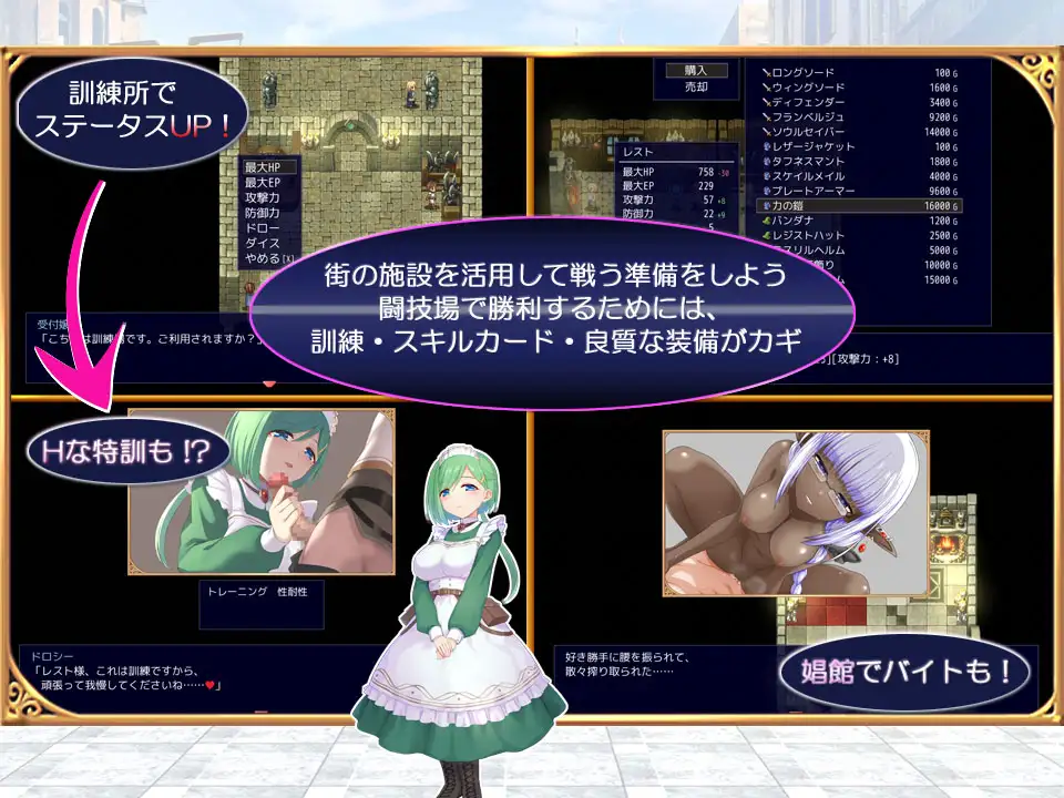 RPG/AI汉化丨 公主竞技场2 プリンセスコロシアム2 【20241202】 游戏截图 3