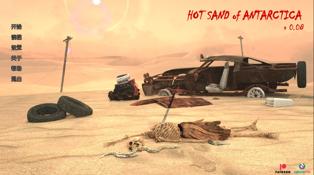 欧美SLG汉化动态丨南极热沙 Hot Sand of Antarctica v0.08 【20230818】 游戏截图 6