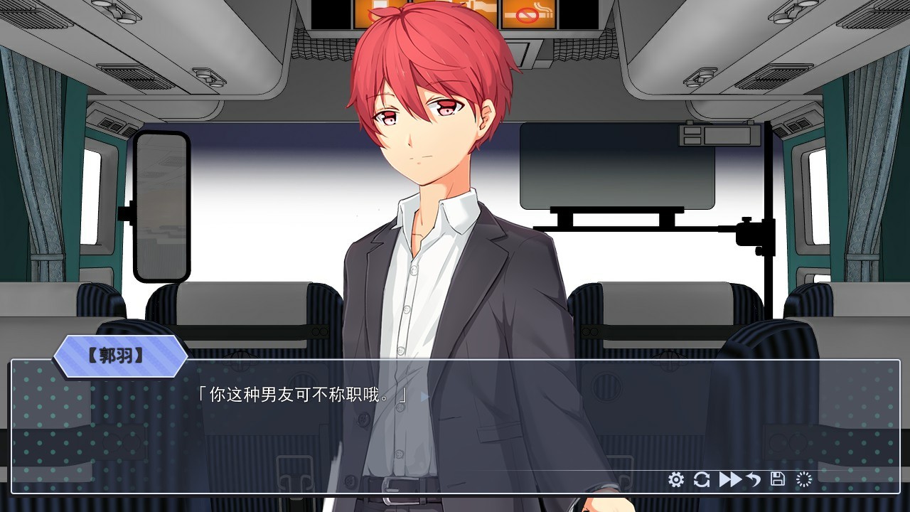 我是渣男 游戏截图 3