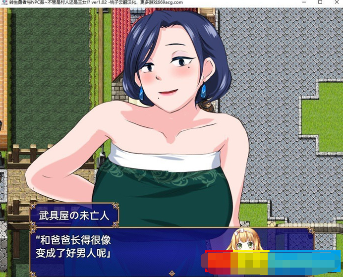 转生勇者与NPC姦~不管是村人还是王女!? 云翻汉化+原版【20230315】 游戏截图 6