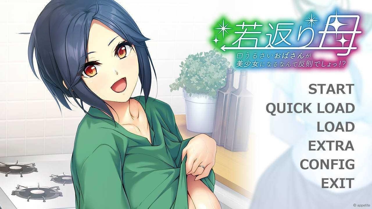 日式ADV/汉化丨重返年轻的母亲，让唠叨的欧巴桑变成美少女是很犯规的事！GPT汉化版+全CG存档 【20230725】 游戏截图 5