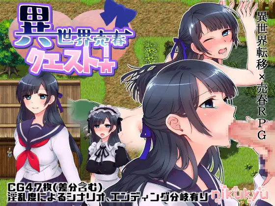 日系RPG汉化2D丨異世界売春 异世界卖淫任务1.03汉化版丨【20230715】 游戏截图 1