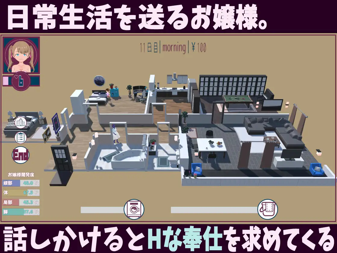 【SLG/动态/新作】少女支配領域 お嬢様!!性奉仕させて頂きます!! 游戏截图 5