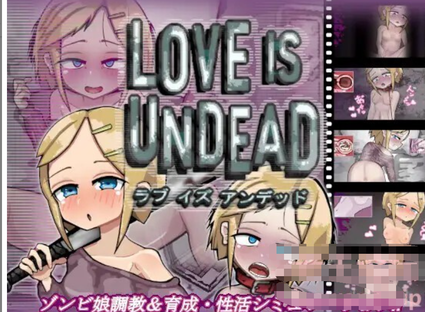 LOVE IS UNDEAD ラブ【20230315】 游戏截图 1