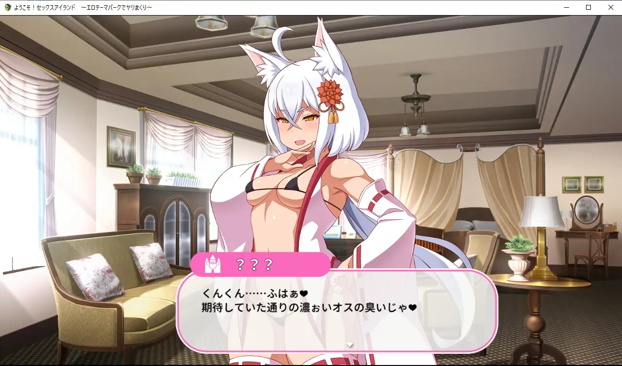 欢迎！性岛主题公园 ようこそ!セックスアイランド ～エロテーマ..【20221229】 游戏截图 6