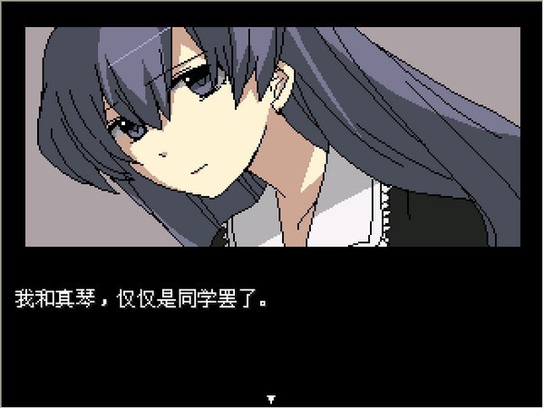 真琴莫比乌斯 游戏截图 5