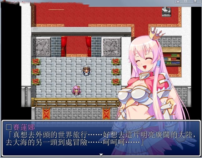 赛莲娜公主~恶魔军团的突袭 游戏截图 3