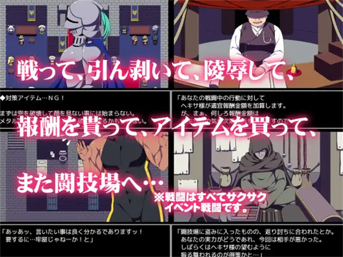 RPG/汉化丨 斗技场的职业爆衣者RPG/闘技场の引ん剥き职人RPG 精翻汉化 【20241006】 游戏截图 1