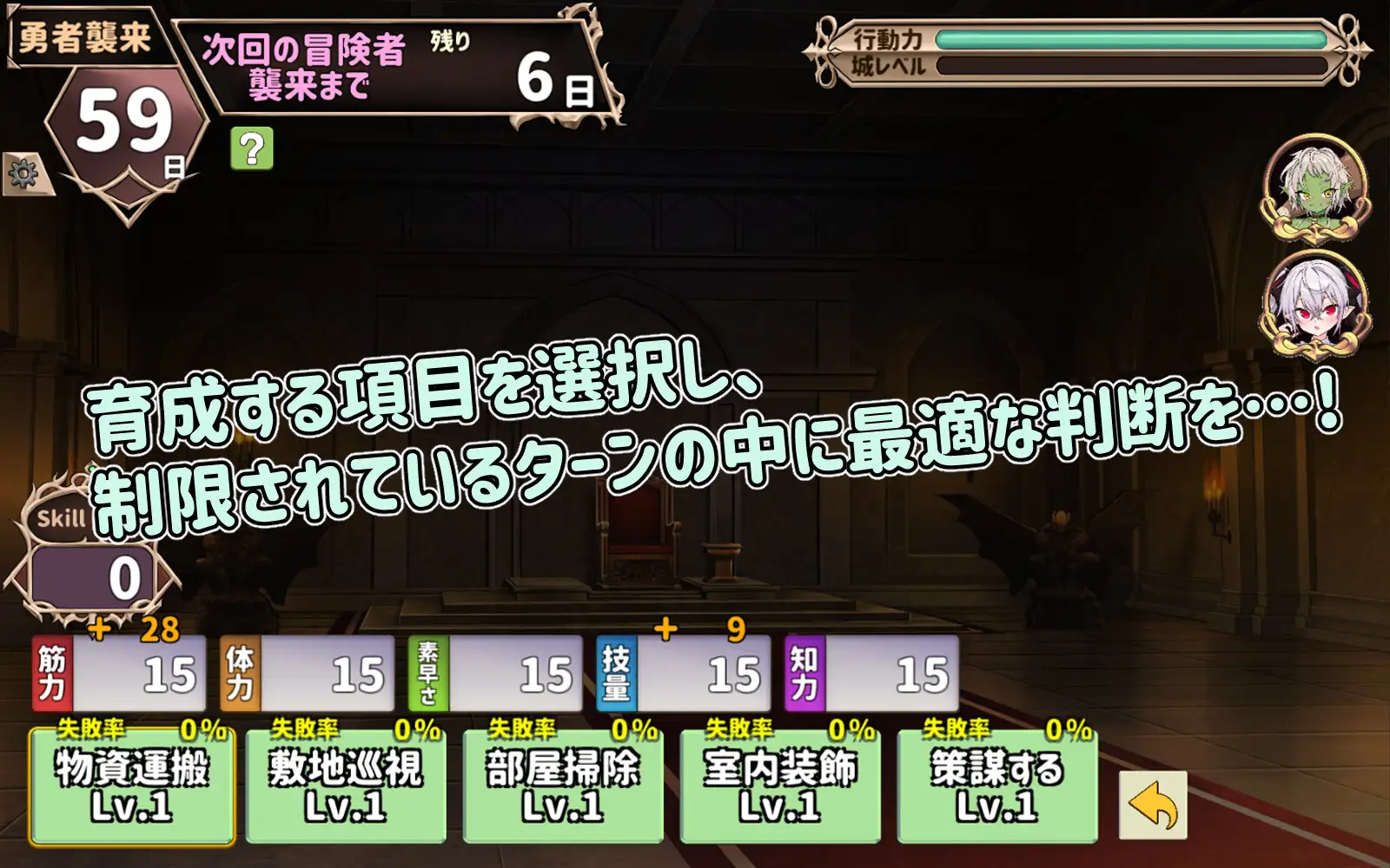 无码-汉化丨两个月的魔王-二ヶ月の魔王-Bui PC-SLG游戏【20231005】 游戏截图 6