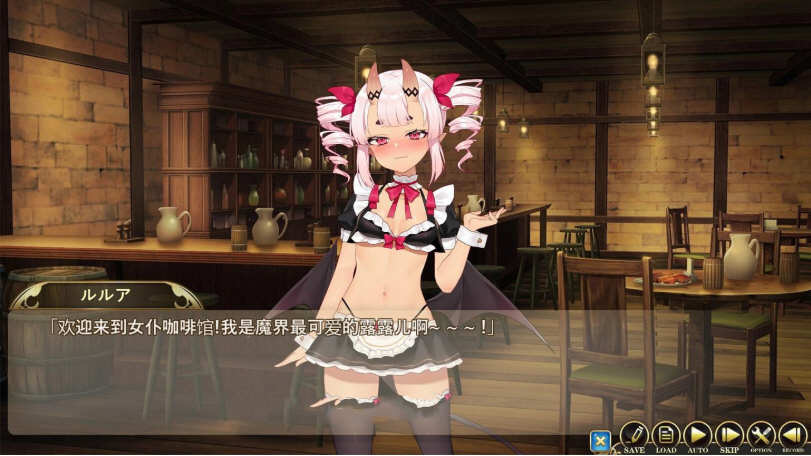 魔界女仆~恶魔天使和勇者的咖啡店 V1.5 最终汉化版+全CG存档【20230502】 游戏截图 7