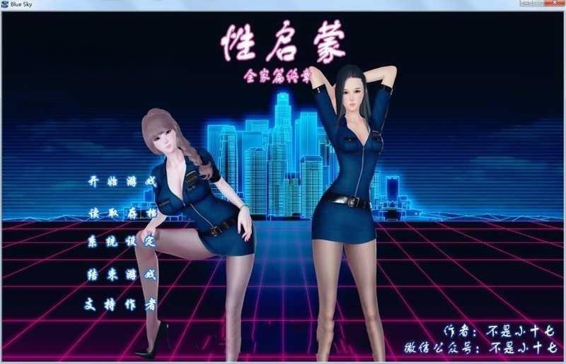 国产SLG/汉化/合集 丨 性启蒙：终章！（姐姐黑丝女警篇）+妈妈篇+全家篇+额外篇  【20230627】 游戏截图 3