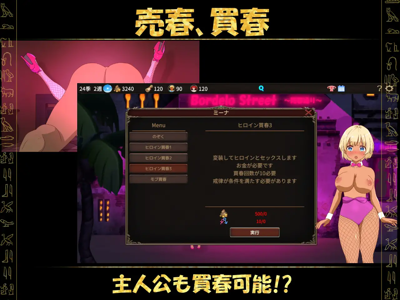 被蛮族盯上的村庄 V1.3～NTR整个村庄的模拟游戏 【20221118】 游戏截图 2