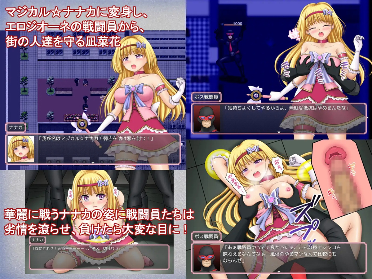 日系RPGAIGPT汉化丨魔法少女マジカル☆ナナカ 魔法少女魔法七华1.0 XY版【20240414】 游戏截图 3