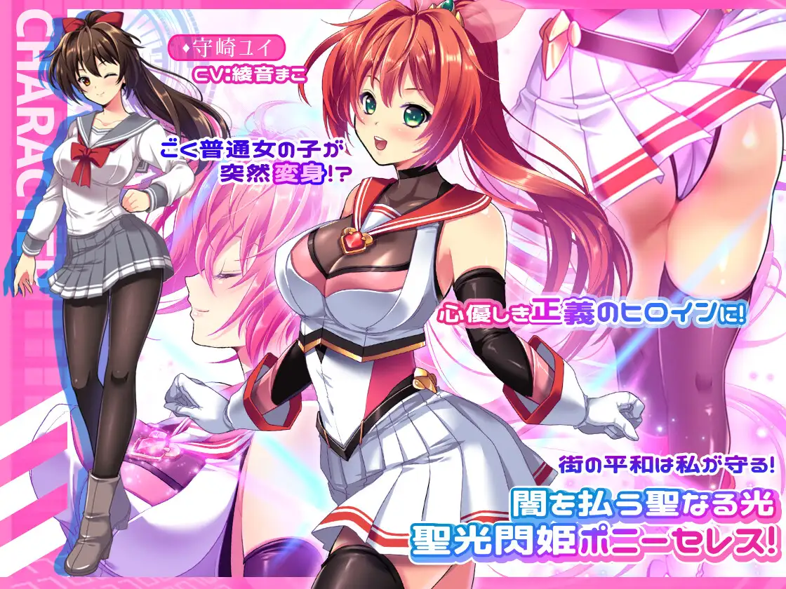 SLG/官方中文/新作丨圣光闪姬波尼塞蕾丝 v1.01/聖光閃姫ポニーセレス【20240129】 游戏截图 3