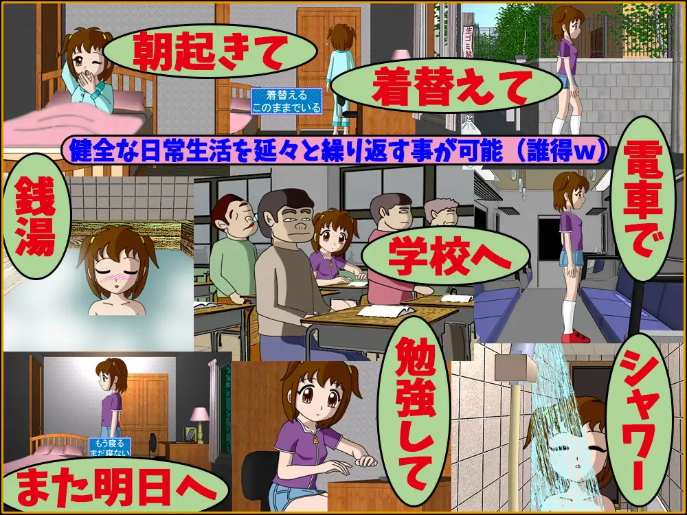 女孩性教育 是蜜的味道/ 性教育は蜜の味 V1.2 【20230502】 游戏截图 7