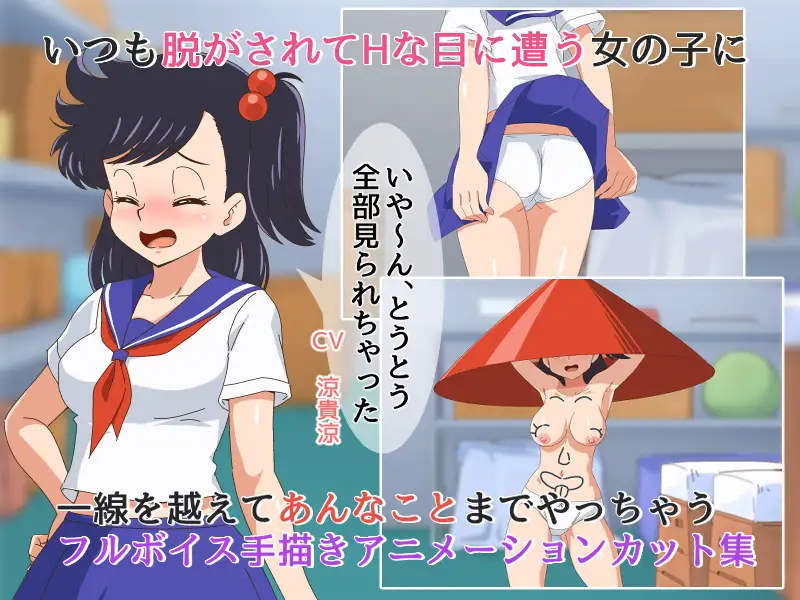 蠢蠢欲动4 对JK的恶作剧/うごっく4 ~いたずらされて感じち..【20230210】 游戏截图 3