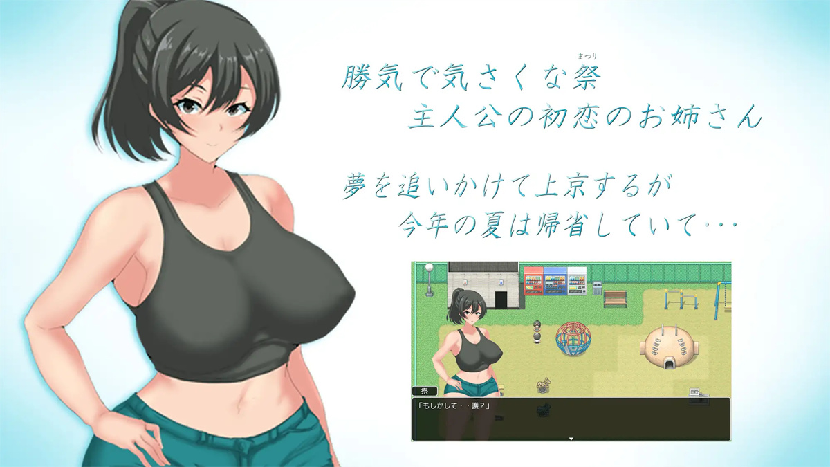 日系RPGAIGPT汉化丨夏夏天的回忆之被别人抢走的女友们1.0XY版【20231214】 游戏截图 5