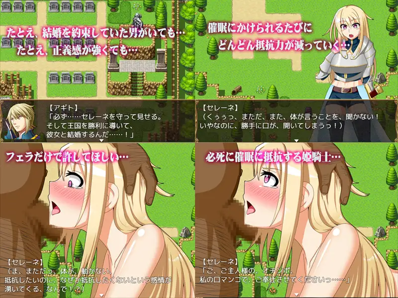 姫騎士塞琳娜的寝取催眠堕落 完整汉化版 【20221230】 游戏截图 5
