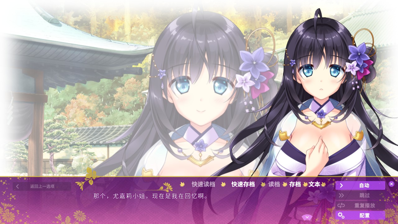 恋神-治愈后宫- / LoveKami -Healing Harem- Chinese Language 游戏截图 3