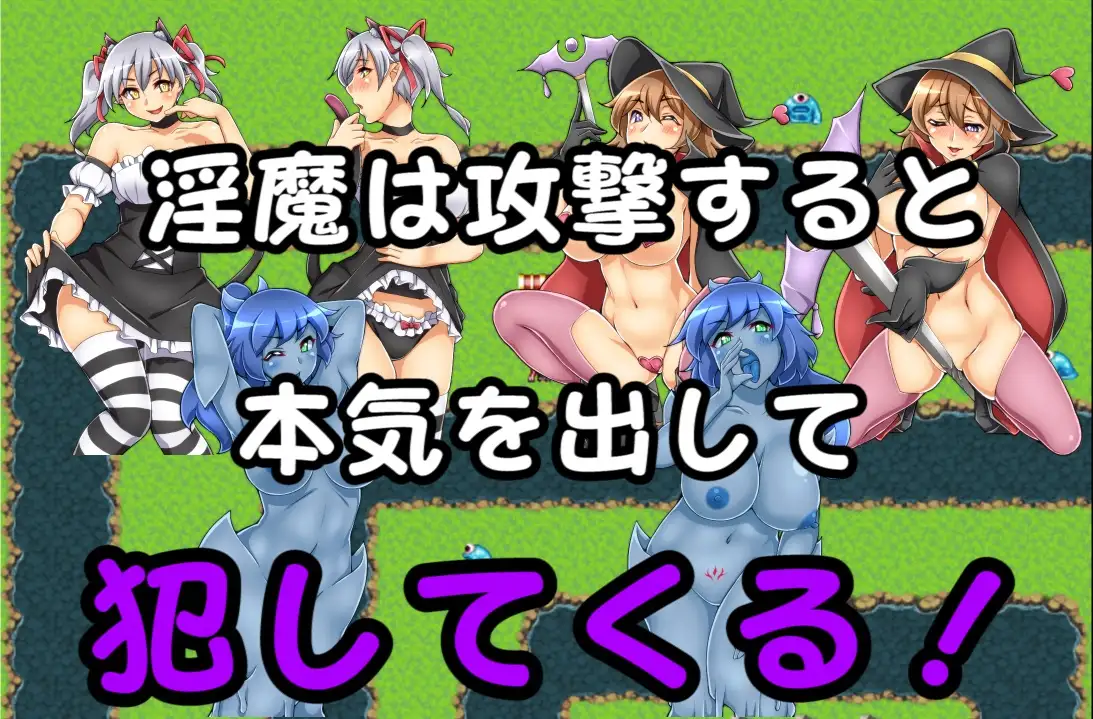 ひたすら淫魔に逆レイプされるだけのRPG～... Ver1.3b  [简中] 【PC0901】 游戏截图 4