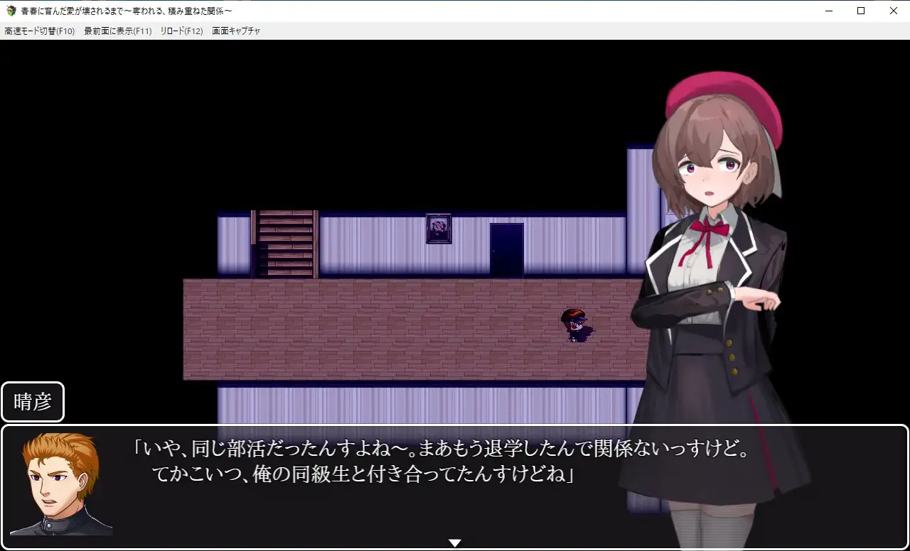 【RPG/机翻/新作/NTR】青春に育んだ愛が壊されるまで～奪われる、積み重ねた関係～ 游戏截图 7