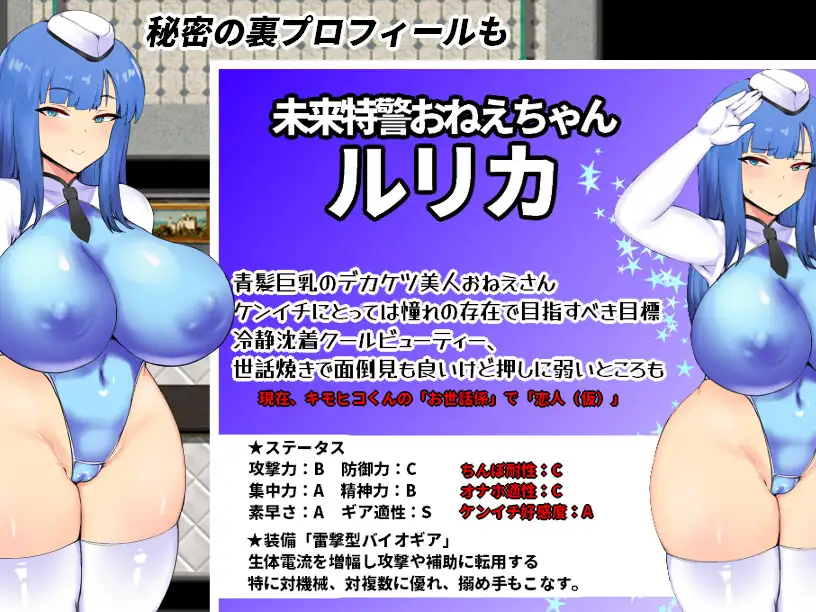 RPG/AI智能翻译丨NTR 未来警察琉璃 /NTRポリス ルリサクラ【20230913】 游戏截图 6